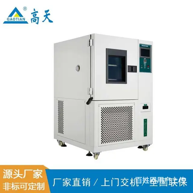 225升恒温恒湿试验箱技术规格书 - 图片 4