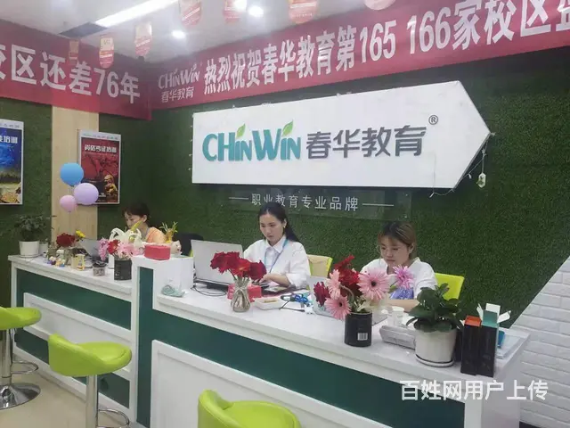 在徐州，哪家电脑培训机构比较好呢来徐州云龙春华教育 - 图片 2