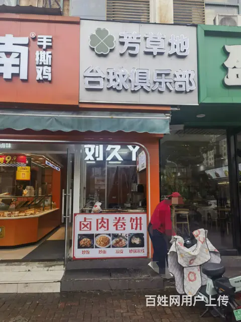淘铺铺优先推荐  昆山市紫竹路台球厅转让 - 图片 1