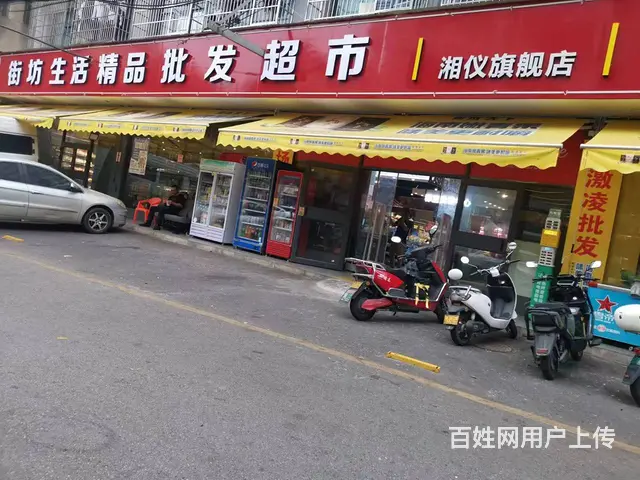 A（个人）便宜转让！日营业额1.2万的超市急转编号9037 - 图片 1
