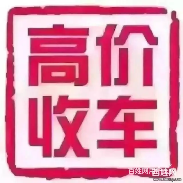 高价二手货车车型不限 - 图片 2