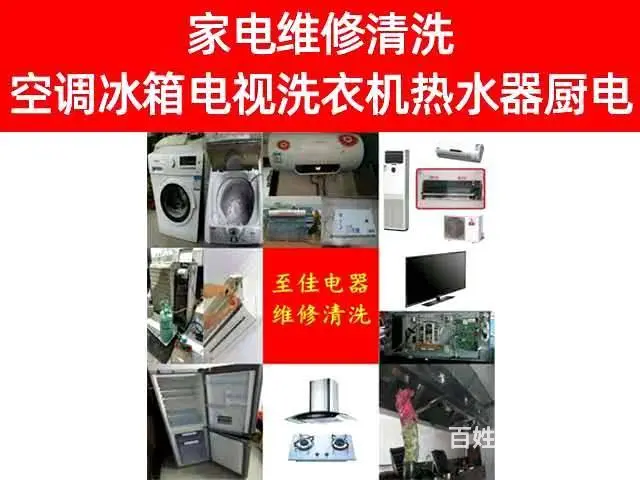 珠海冰箱维修，冰柜保鲜柜抽湿机制冰机等制冷设备维修 - 图片 1