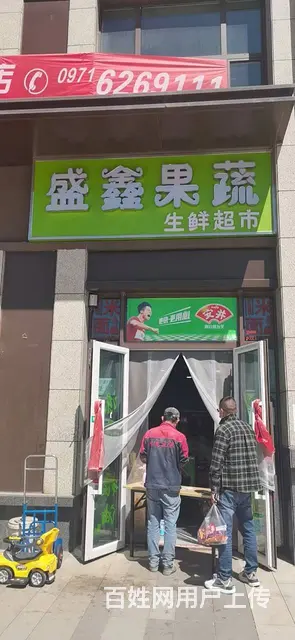 7951（七P）个人城西区昆仑大道西段临街果蔬店对外转让 - 图片 1