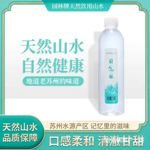 园林牌天然饮用水山水瓶装加量实惠休闲便携款 - 图片 3
