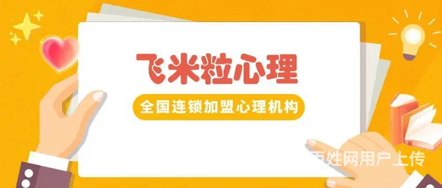 网上心理咨询平台哪个好？飞米粒AI选咨询师小程序 - 图片 3