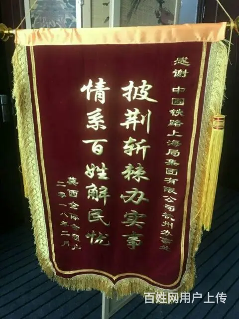 杭州萧山那里有订做拾金不昧锦旗，免费送货 - 图片 2