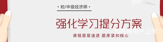 苏州吴江初中级经济师怎么考 - 图片 4