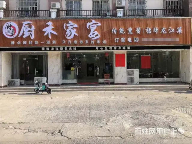 （速转店）北海大道 经营中饭店转让 精装修 设施齐全 - 图片