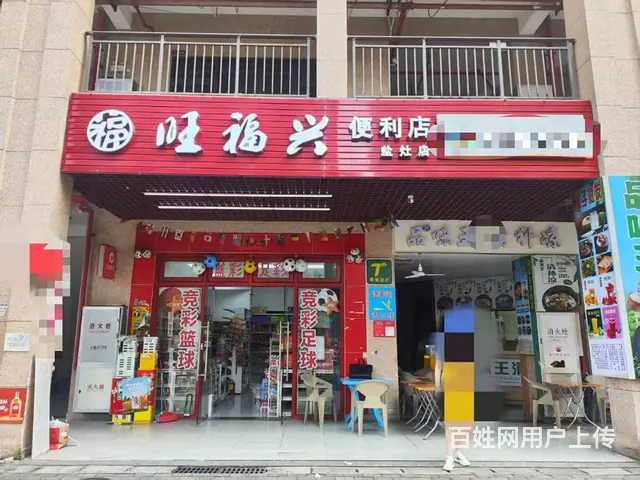 （51旺铺推荐）龙华区盐灶路39平便利店+体彩转让 - 图片 1