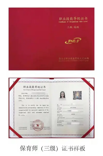 武汉孝感麻城报考公共营养师资格证需要什么资料？ - 图片 1