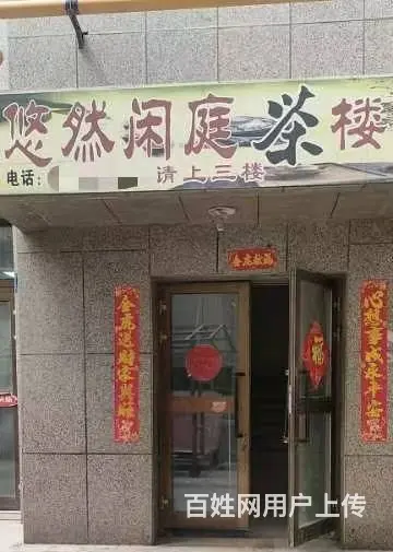 B个人一滨河路中天星河湾棋牌室转让 - 图片 1