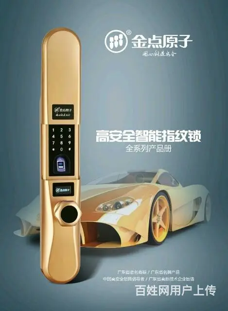 海口金点原子开锁服务有限公司《匹配汽车芯片钥匙》 - 图片 12