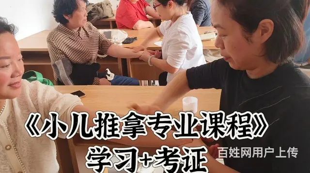专业小儿推拿培训学习考证 - 图片 3