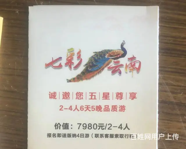 加油卡  旅游卡 - 图片 2