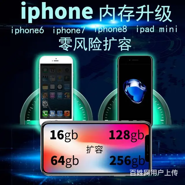 成都苹果手机维修 成都华为手机维修成都小米手机维修 - 图片 1