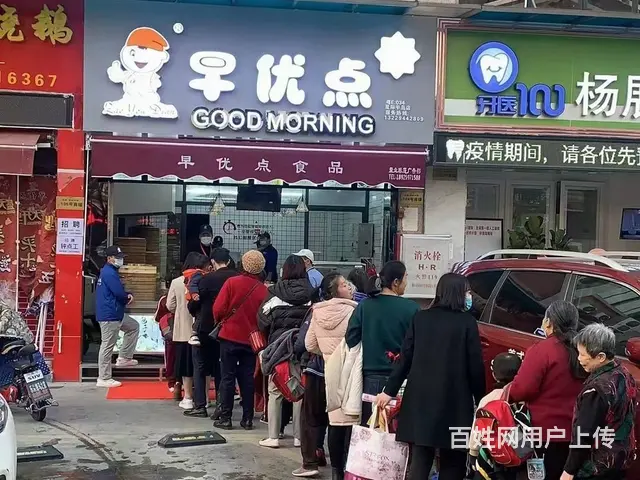 早优点餐饮|加盟早优点 优势 - 图片 1