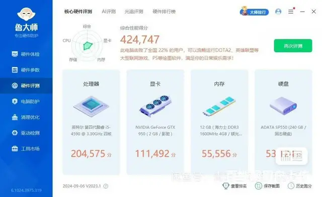 玩大型游戏i5四核12G内存240G固态+500G - 图片 8