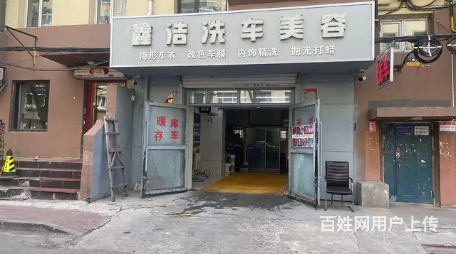 洗车行出兑 - 图片 1