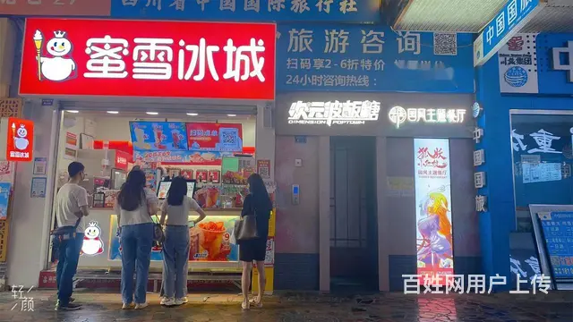 精选）锦江区春熙路王府井百货蜜雪冰城转让（无中介 - 图片 2