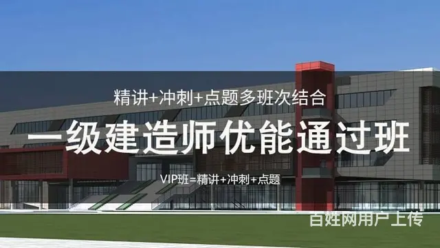一级建造师的报名条件/小白学习一级建造师要多久 - 图片
