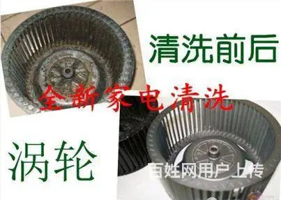 空调维修空调安装、空调清洗、热水器维修、冰箱维修 - 图片 12