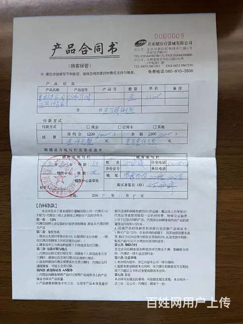 喜来健 CGM-3500多功能温热理疗床 - 图片 2