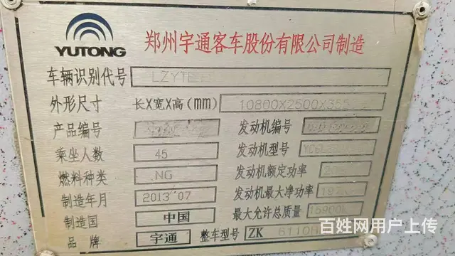 北方配置国四双罐45座天然气宇通6110旅游车 - 图片 10