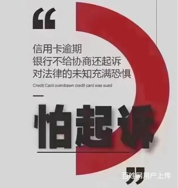 常熟*借呗逾期协商还款一对一免费咨询 - 图片 2