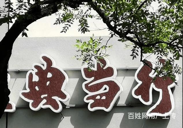涞水寄售行培训的图片
