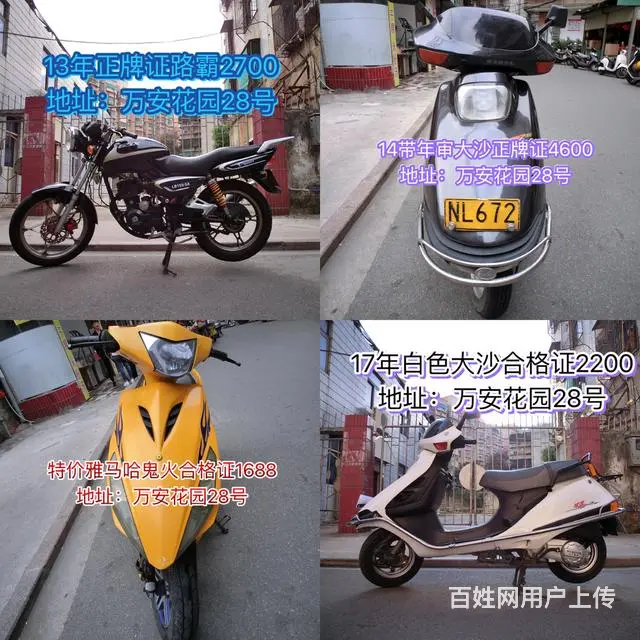 二手现货摩托车30部 加我微信看朋友圈 正规车，现 - 图片 7