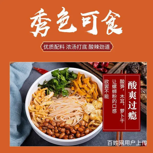 好食熊正宗柳州螺蛳粉香辣方便速食桶装款 - 图片 4