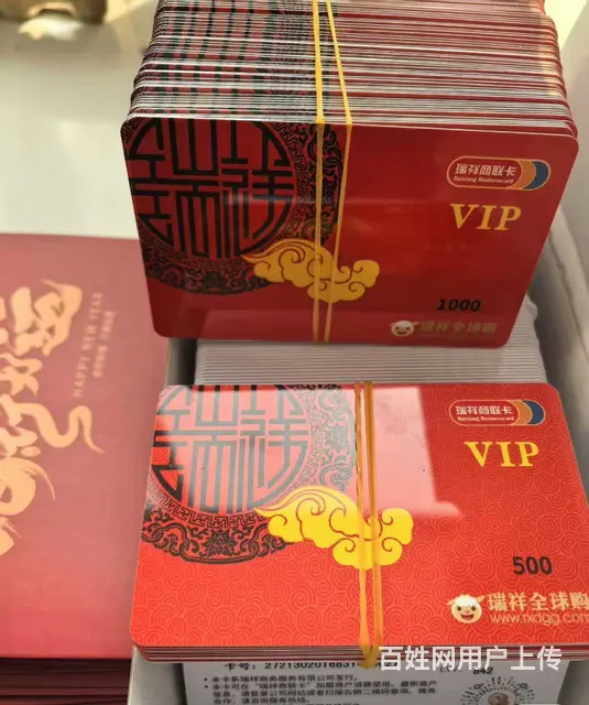 钟楼区哪里回收烟酒卡？大润发购物卡瑞和泰卡郭氏安定 - 图片 1
