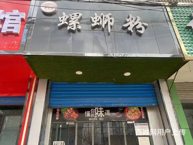 1015个人城中东大街大新街16号临街商铺低价转让 - 图片 1