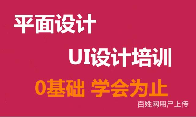 甘孜平面设计培训哪个比较好的图片