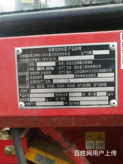 福田小枞GR80 - 图片 1