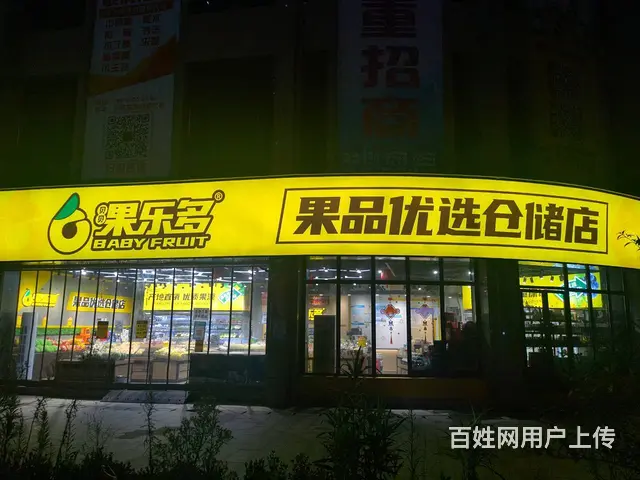 （老板本人）成熟小区出入口拐角精装水果超市优价转让 - 图片 1