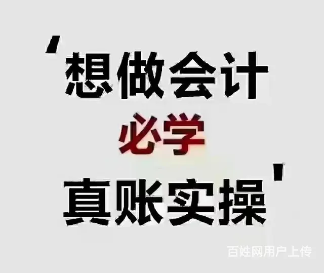会计中级VIP集训班来神奇母题！会计实操班开课报名 - 图片 1