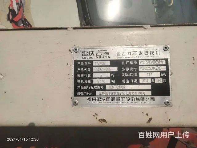 雷沃大五 - 图片 3