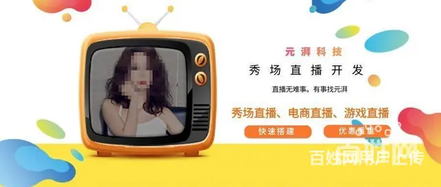 个人搭建手机商城直播平台 电商直播开发搭建 - 图片 4