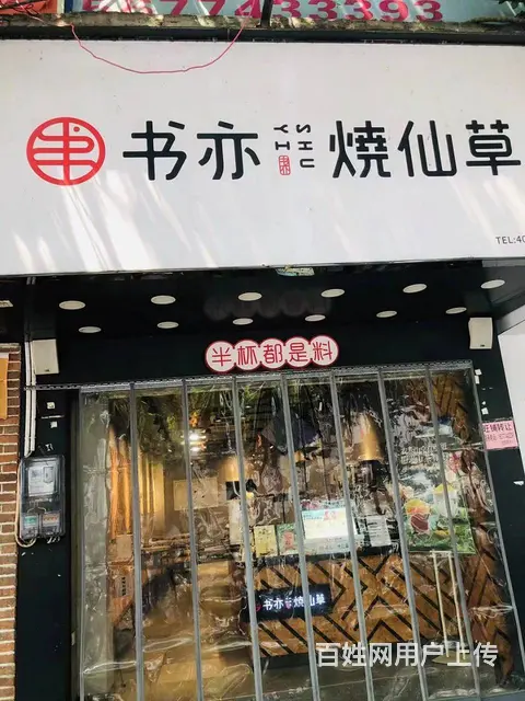可整转！可空转！万秀区文澜路70平品牌奶茶店转让 - 图片 1