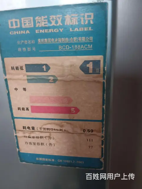 出售自家用冰箱白菜价 - 图片 1