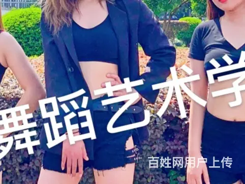 杭州专业哪里学舞蹈哪里有舞蹈培训班 - 图片 2