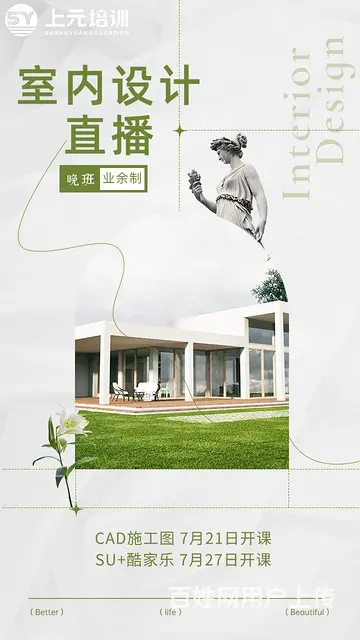 苏州新区哪里有室内设计培训 一对一班课授课 - 图片 1
