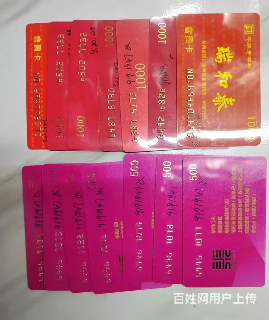 常州哪里上门回收郭氏烟酒卡？郭氏卡安定卡顺康京东卡 - 图片 7