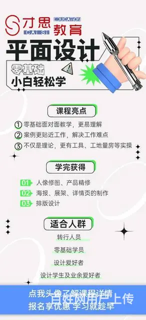 苏州吴中红庄平面广告设计线下上课培训班 - 图片 2