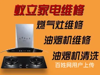 燃气灶打不着火怎么办，上门维修电话是多少 - 图片