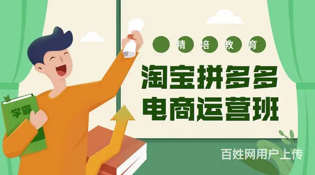河东零基础学拼多多哪里有教学，多久学会 - 图片 1