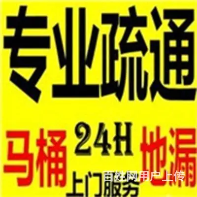 昆山市高新区-周市疏通抽水马桶台盆疏通 - 图片 12