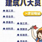 河北八大员证书查询网站在哪