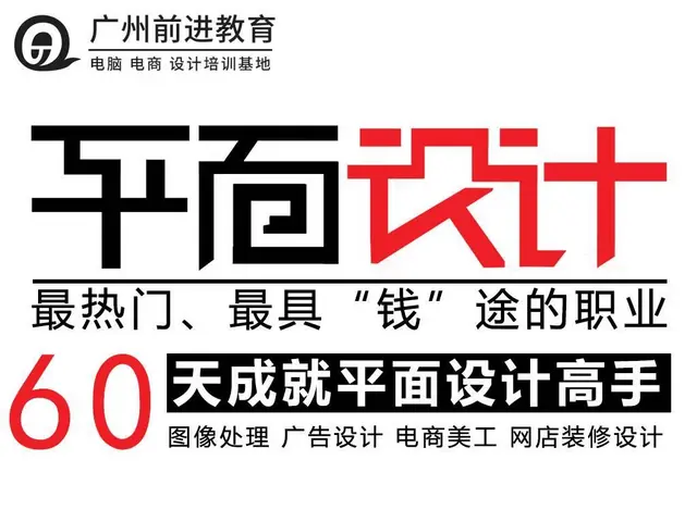 广州哪里有培训办公软件 广州办公软件培训学校 - 图片 2
